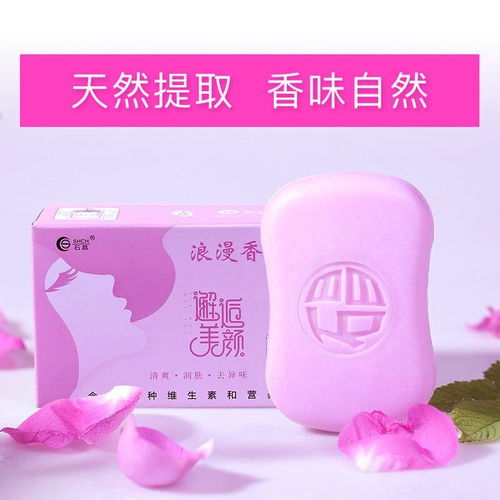 家用美白洗澡儿童香皂 一皂多效，告别螨虫与护肤困扰