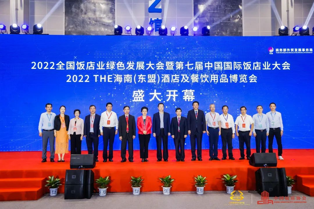 2022全国饭店业绿色发展大会 | 南宫ng28相信品牌力量受邀出席 以科技赋能绿色发展新动能