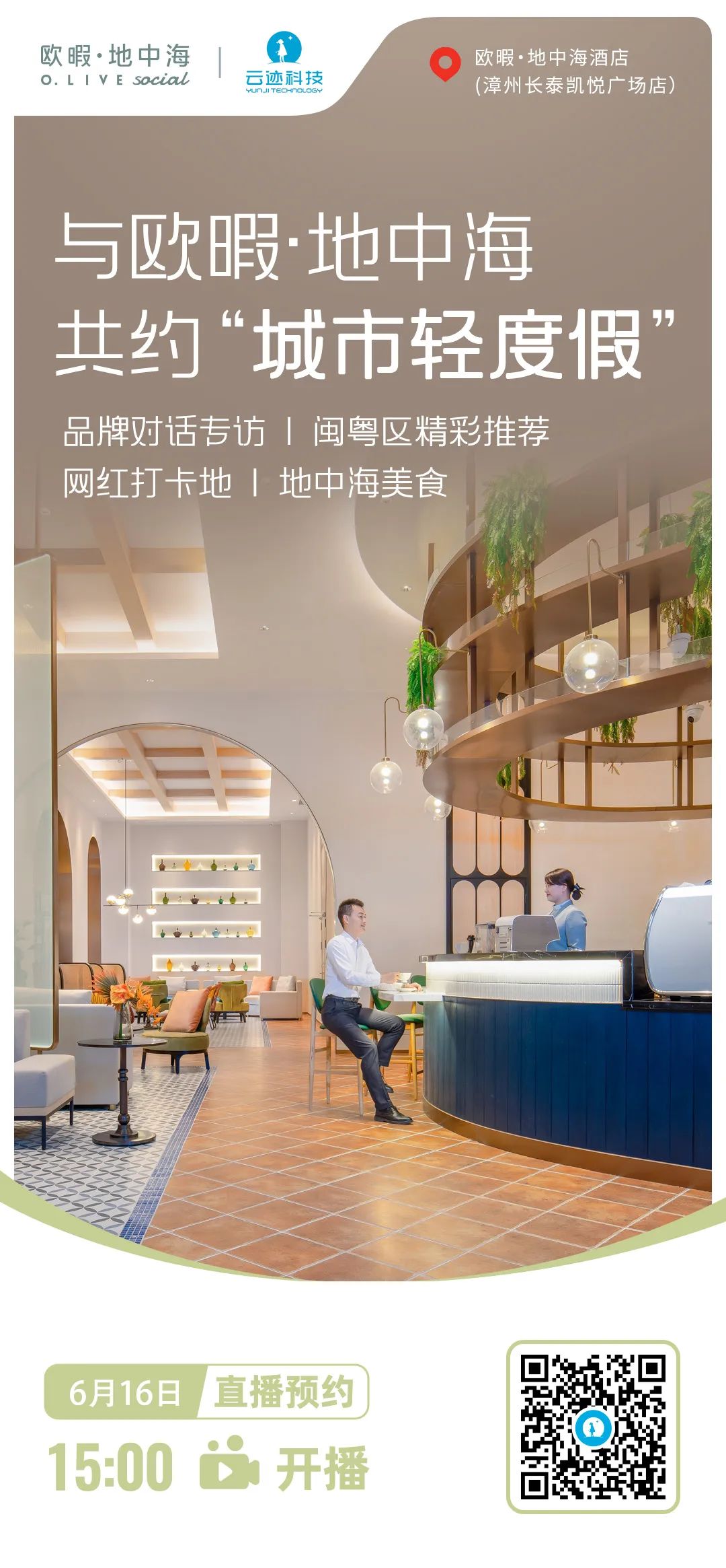 南宫ng28相信品牌力量探店直播