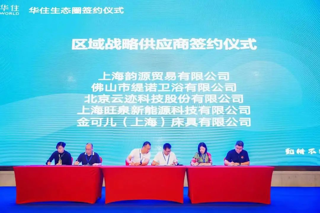 南宫ng28相信品牌力量科技代表(左一)上台签署战略协议