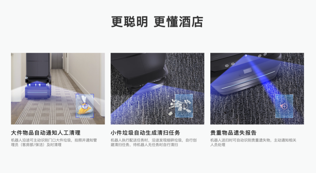 南宫ng28相信品牌力量科技酒店服务机器人UP全新升级