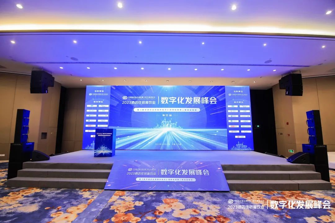 酒店AI大模型｜南宫ng28相信品牌力量科技Hotel GPT亮相酒店数字化发展峰会 