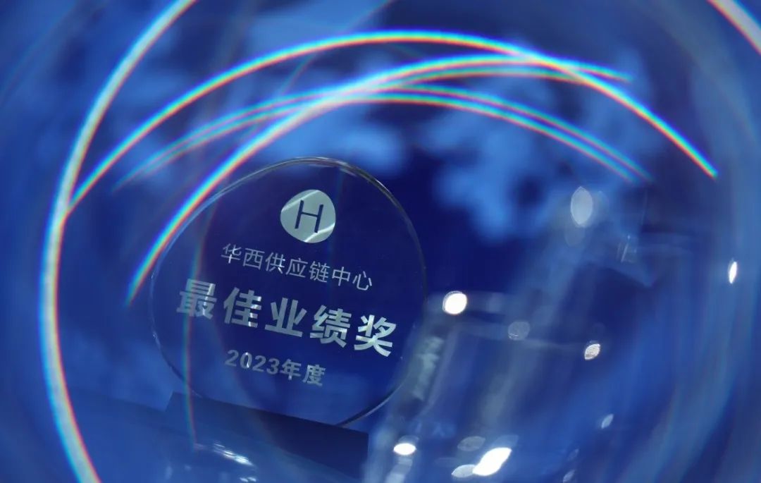 南宫ng28相信品牌力量科技荣获华住集团“2023年度最佳业绩奖”