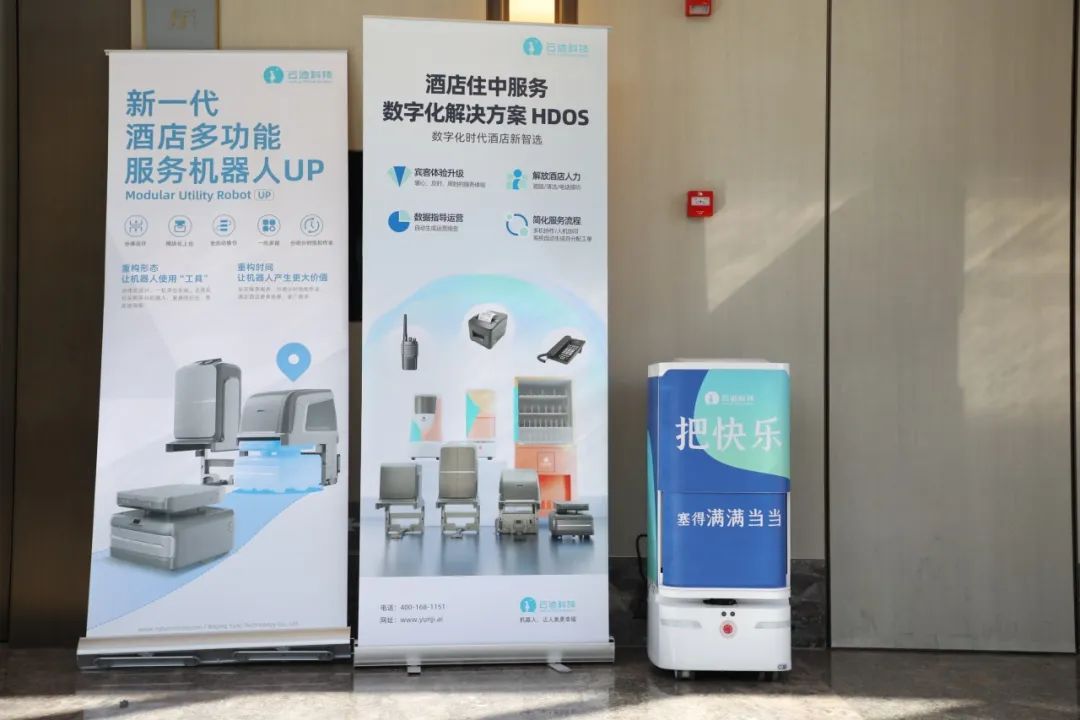 喜报！南宫ng28相信品牌力量科技荣获华住集团“2023年度最佳业绩奖”