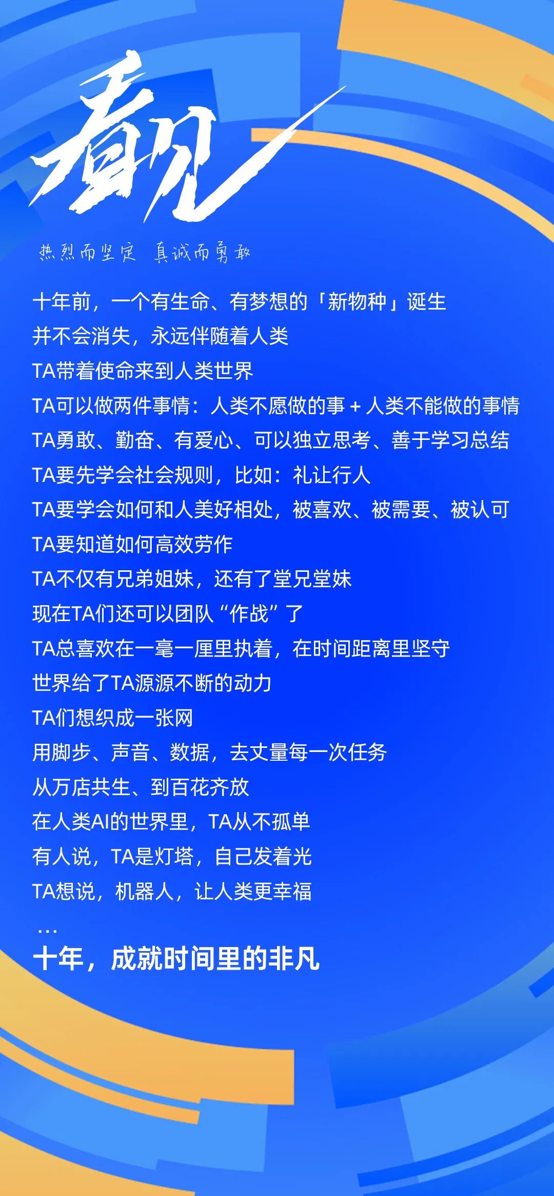 南宫ng28相信品牌力量科技