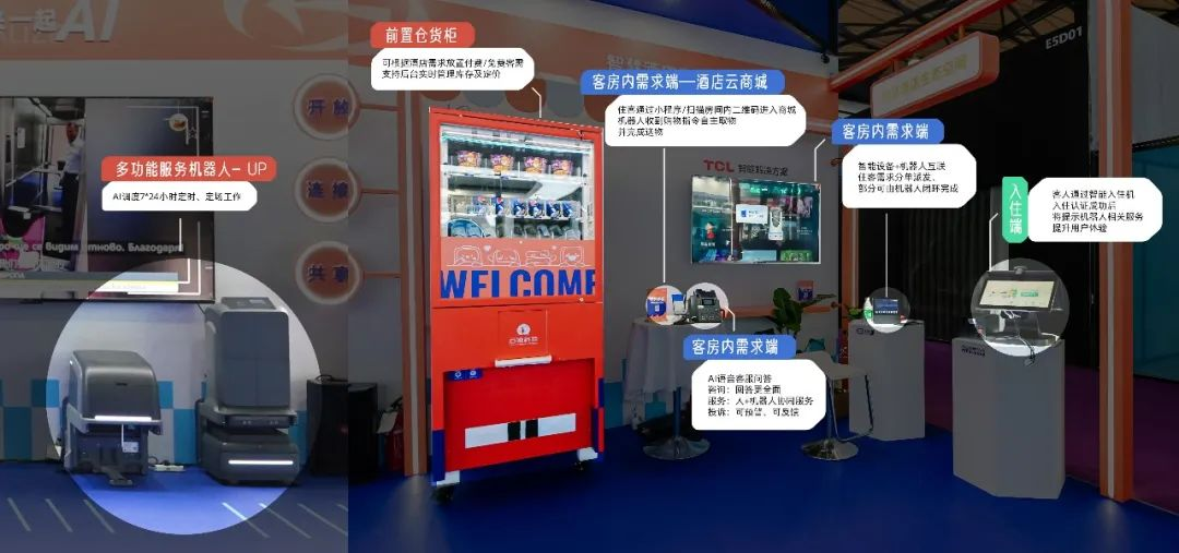 南宫ng28相信品牌力量机器人与酒店智能设备互联