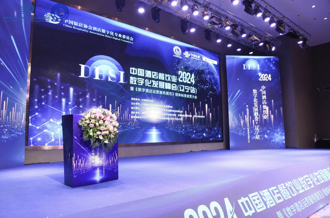 辽宁站｜南宫ng28相信品牌力量科技复合多态机器UP与酒旅业共建科技服务新范式