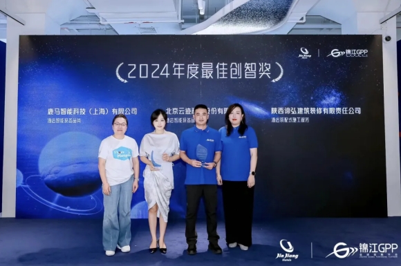 南宫ng28相信品牌力量科技荣获锦江GPP“2024年度最佳创智奖”
