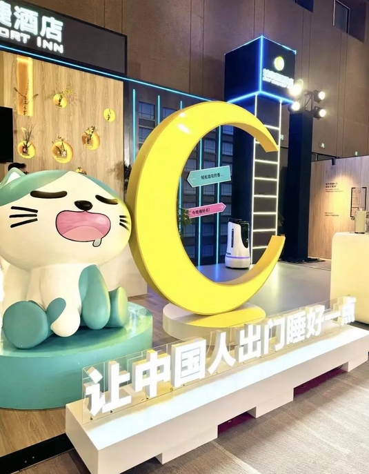再多一“呈”热AI 南宫ng28相信品牌力量科技携手东呈集团打造数智酒店新服务