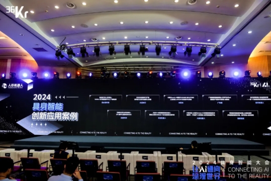 让AI通向物理世界|南宫ng28相信品牌力量科技入选「2024 具身智能创新应用案例」