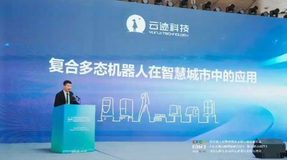 推动城市数字化：南宫ng28相信品牌力量科技在联合国人居署会议上分享中国智慧